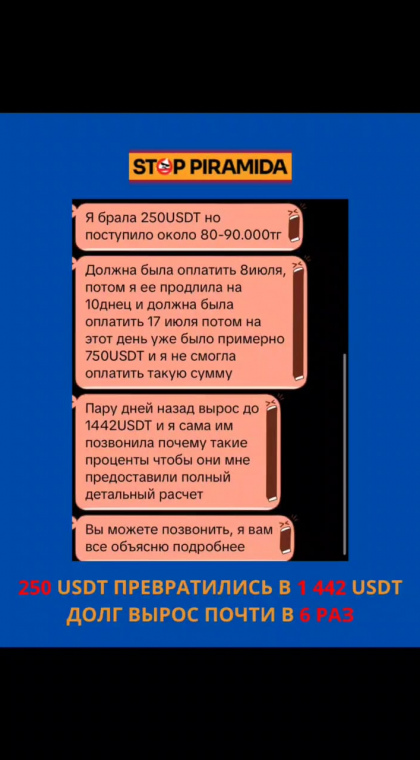 STOP МФО | Не много ли себе позволяет 